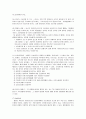 가정폭력의 유형과 사례 피해자 서비스 현황 및 복지대책 11페이지