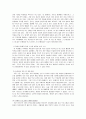 가정폭력의 유형과 사례 피해자 서비스 현황 및 복지대책 14페이지