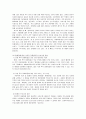 가정폭력의 유형과 사례 피해자 서비스 현황 및 복지대책 15페이지