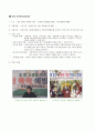가정폭력 발생 대처 요령과 피해자 보호 시설 20페이지
