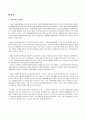 가정폭력 발생 대처 요령과 피해자 보호 시설 23페이지