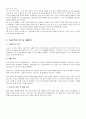 인공관절치환술 case study(TKR) 8페이지