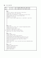 인공관절치환술 case study(TKR) 15페이지