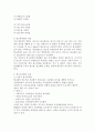 불소의 역할과 이용법의 종류 3페이지