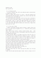 존 웨슬리의 교육신학 1페이지