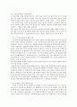 존 웨슬리의 교육신학 5페이지