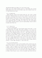 존 웨슬리의 교육신학 8페이지
