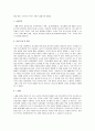 실내 CBR시험(고찰포함) 10페이지
