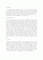 실내 CBR시험(고찰포함) 11페이지