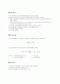 함수비 시험( 고찰 포함) 2페이지