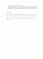 흙의 현장밀도(단위중량) 시험(고찰 포함) 6페이지