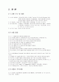 압밀 비배수(CU) 시험 2페이지