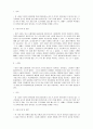 압밀 비배수(CU) 시험 5페이지