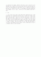 비압밀 비배수 시험(고찰포함) 6페이지