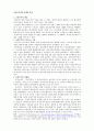 공정무역상품 마케팅 전략 1페이지
