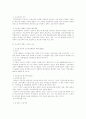 노동법상 근로관계의 성립 파트 중간 기말 시험 대비 및 레포트 작성 참고 자료 15페이지