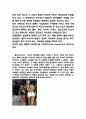 스포츠댄스 댄스스포츠의 정의 댄스스포츠의 역사 라틴아메리카댄스 모던볼룸댄스 댄스 용어 해설 룸바 차차차 자이브 3페이지
