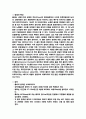 스포츠댄스 댄스스포츠의 정의 댄스스포츠의 역사 라틴아메리카댄스 모던볼룸댄스 댄스 용어 해설 룸바 차차차 자이브 4페이지