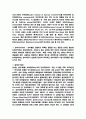 스포츠댄스 댄스스포츠의 정의 댄스스포츠의 역사 라틴아메리카댄스 모던볼룸댄스 댄스 용어 해설 룸바 차차차 자이브 8페이지