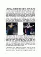 스포츠댄스 댄스스포츠의 정의 댄스스포츠의 역사 라틴아메리카댄스 모던볼룸댄스 댄스 용어 해설 룸바 차차차 자이브 10페이지