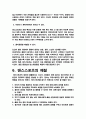 스포츠댄스 댄스스포츠의 정의 댄스스포츠의 역사 라틴아메리카댄스 모던볼룸댄스 댄스 용어 해설 룸바 차차차 자이브 14페이지