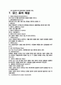 스포츠댄스 댄스스포츠의 정의 댄스스포츠의 역사 라틴아메리카댄스 모던볼룸댄스 댄스 용어 해설 룸바 차차차 자이브 15페이지