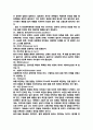 스포츠댄스 댄스스포츠의 정의 댄스스포츠의 역사 라틴아메리카댄스 모던볼룸댄스 댄스 용어 해설 룸바 차차차 자이브 18페이지