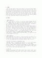 [결혼과 가족]바람직한 배우자상 1페이지