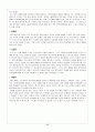 지역사회복지론>지역사회복지론 로스만모델 대입 11페이지