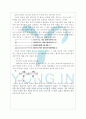 창작무용(태권체조수업레포트) 7페이지