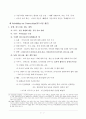 Renewing American Leadership(오바마, 2007년 foreign affairs지 기고문 요약/정리) 7페이지