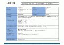 웹에이전시 회사 분석 5페이지
