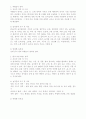 실외 놀이 영역의 환경 2페이지