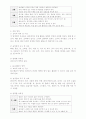 실외 놀이 영역의 환경 3페이지