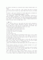 생산자동화(CIM) 분석과 도입사례 및 발전방안 7페이지