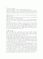 생산자동화(CIM) 분석과 도입사례 및 발전방안 8페이지
