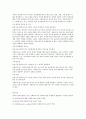 미국 윤리강령  4페이지
