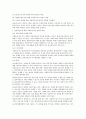 미국 윤리강령  5페이지