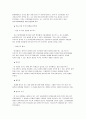 비살상 무기체계 발전방향  4페이지