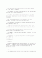 비살상 무기체계 발전방향  6페이지