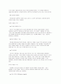 비살상 무기체계 발전방향  7페이지