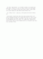 비살상 무기체계 발전방향  9페이지