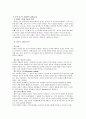 사회복지조사론 논문 5페이지