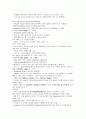 인격발달과 정신건강 4페이지