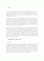 한국 행정문화의 변화 방향  2페이지