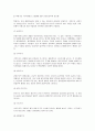 한국 행정문화의 변화 방향  7페이지