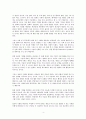 성공적인 벤처를 향한 10가지 창업 전략 4페이지