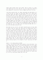 성공적인 벤처를 향한 10가지 창업 전략 8페이지