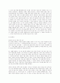 외환투자의 기술 5페이지