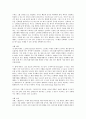 외환투자의 기술 6페이지
